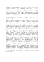 삼성바이오에피스 Device & Packaging (재료) 자기소개서-3