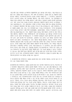 한국화학연구원 의약바이오 신물질 살충제 합성 자기소개서-2