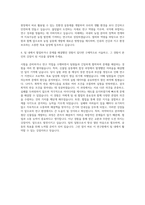 한국화학연구원 의약바이오 신물질 살충제 합성 자기소개서-3