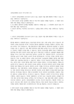 강북삼성병원 간호사 자기소개서 (15)-1