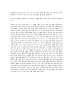 강북삼성병원 간호사 자기소개서 (15)-3