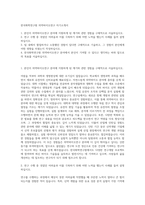 한국화학연구원 의약바이오연구 자기소개서-1