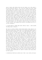 한국화학연구원 의약바이오연구 자기소개서-2