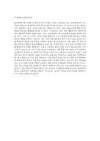 한국화학연구원 의약바이오연구 자기소개서-3
