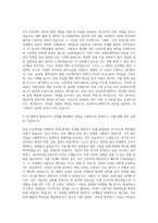 삼성바이오에피스 Management 자기소개서 (2)-2
