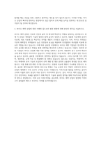 삼성바이오에피스 Management 자기소개서 (2)-3