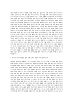 동부특수강 생산관리 자기소개서-2