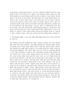 동부특수강 생산관리 자기소개서-3