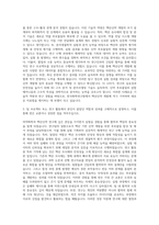 한국화학연구원 의약화학 기반 핵산신약 연구 자기소개서-2