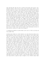 한국화학연구원 의약화학 분자모델링 및 화학정보학 자기소개서-2