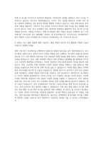 한국화학연구원 의약화학 분자모델링 및 화학정보학 자기소개서-3