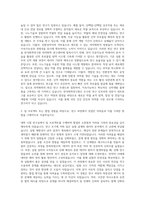 한국화학연구원 의약화학 연구센터 자기소개서-2