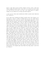한국화학연구원 의약화학 연구센터 자기소개서-3