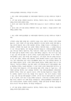 우체국금융개발원 우체국보험 고객상담 자기소개서-1
