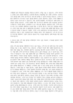 우체국금융개발원 우체국보험 고객상담 자기소개서-3