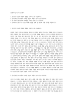 진에어기술직 자기소개서-1