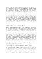 진에어기술직 자기소개서-2