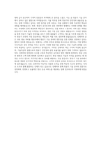 진에어기술직 자기소개서-3