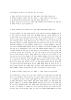한국화학연구원 전기화학적 CO2 전환 공정 연구 자기소개서-1