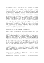 한국화학연구원 전기화학적 CO2 전환 공정 연구 자기소개서-2