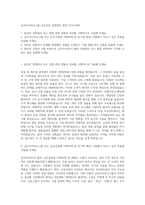 금호아시아나그룹 금호건설 경영관리 영업 자기소개서-1