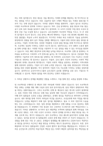 금호아시아나그룹 금호건설 경영관리 영업 자기소개서-2