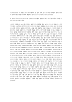 금호아시아나그룹 금호건설 경영관리 영업 자기소개서-3