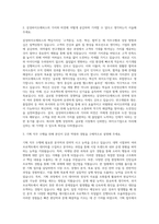 삼성바이오에피스 기획직 자기소개서 (1)-2
