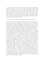 삼성바이오에피스 기획직 자기소개서 (1)-3