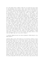 우체국금융개발원 우체국예금 고객상담 자기소개서 (6)-2