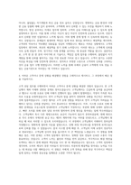 우체국금융개발원 우체국예금 고객상담 자기소개서 (6)-3