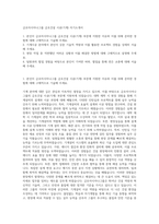 금호아시아나그룹 금호건설 시공(기계) 자기소개서-1