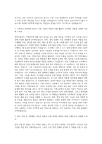 금호아시아나그룹 금호건설 시공(기계) 자기소개서-2