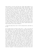 금호아시아나그룹 금호건설 시공(기계) 자기소개서-3