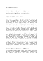 KBS 신입공채기자 자기소개서 (10)-1