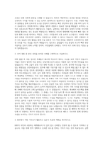 KBS 신입공채기자 자기소개서 (10)-2