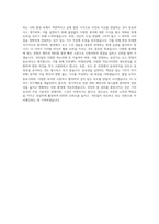 KBS 신입공채기자 자기소개서 (10)-3