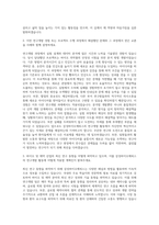 삼성바이오에피스 연구개발 자기소개서-2