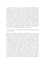 삼성바이오에피스 연구개발 자기소개서-3