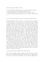 금호아시아나그룹 금호건설 안전관리 자기소개서-1