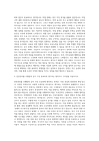 금호아시아나그룹 금호건설 안전관리 자기소개서-2