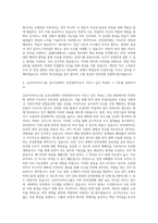 금호아시아나그룹 금호건설 안전관리 자기소개서-3