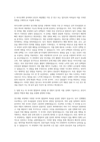 삼성바이오에피스 연구개발직 자기소개서 (4)-2