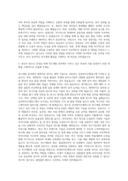 삼성바이오에피스 연구개발직 자기소개서 (4)-3