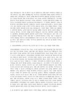 강북삼성병원 간호사 자기소개서 (51)-2