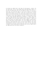 강북삼성병원 간호사 자기소개서 (51)-3
