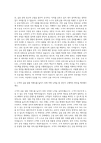 우체국금융개발원 우체국펀드설정·해지 자기소개서-2