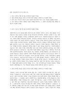 KBS 신입공채기자 자기소개서 (9)-1