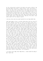 KBS 신입공채기자 자기소개서 (9)-2