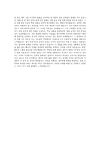 KBS 신입공채기자 자기소개서 (9)-3